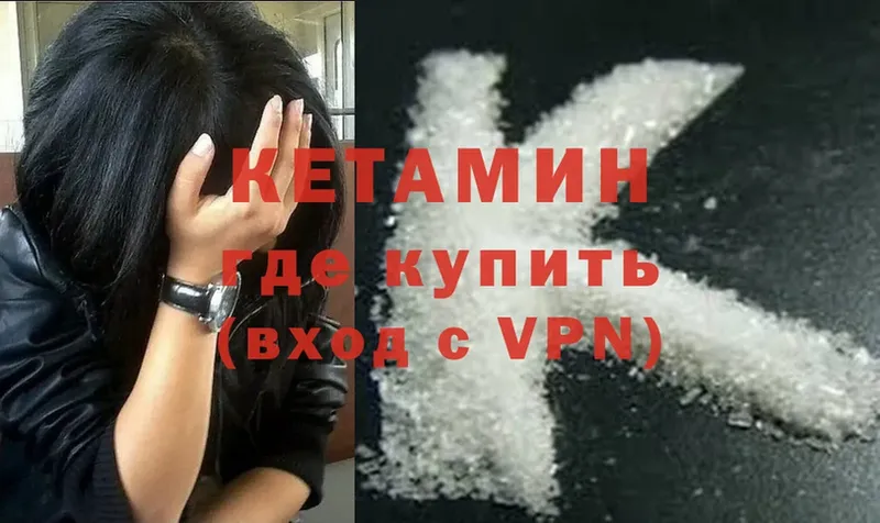 где можно купить наркотик  Воскресенск  Кетамин ketamine 